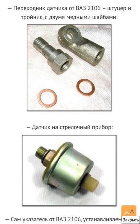 Определение неисправности датчика давления моторного масла