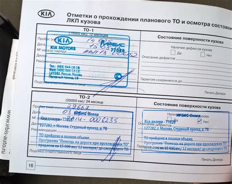 Определение номера двигателя в сервисной книжке