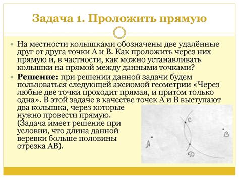 Определение ориентации на местности с помощью специальных геодезических инструментов