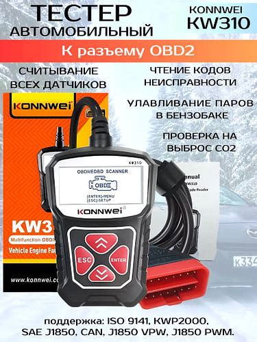 Определение расположения подключения для диагностики автомобиля Рено Аркана