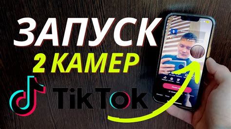 Определенные методы и приемы, применяемые в популярных видео на Тик Токе