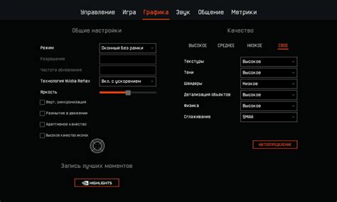 Оптимальная настройка звучания в игре "Варфейс": советы и рекомендации