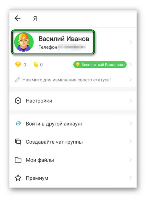 Оптимизируйте обмен данными в мобильном мессенджере