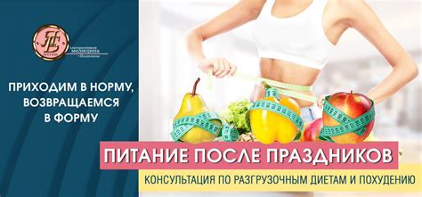 Опыт применения свинного хряща в рамках программы снижения веса