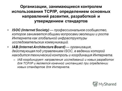 Организации, занимающиеся контролем и установлением стандартов для сдачи почки