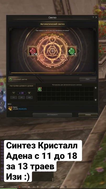 Организация прибыльной охоты в фортрессах в Lineage 2 Эссенс