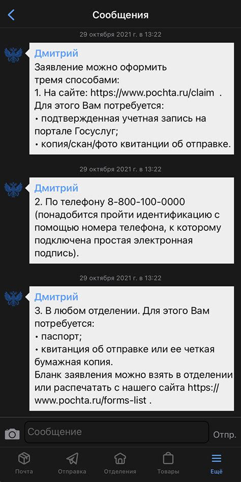 Организация процесса оформления посылки в отделении почты