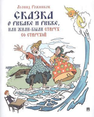 Оригинальные характеристики "Жили-были старик со старухой": что делает произведение неповторимым