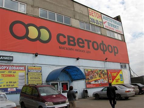Ориентир на севере столицы: как найти магазин "Светофор" в Зеленограде