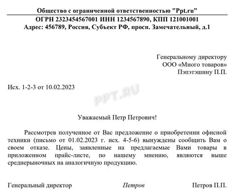 Осмотрите изображения товаров или услуг в полученном письме: защита от мошенничества