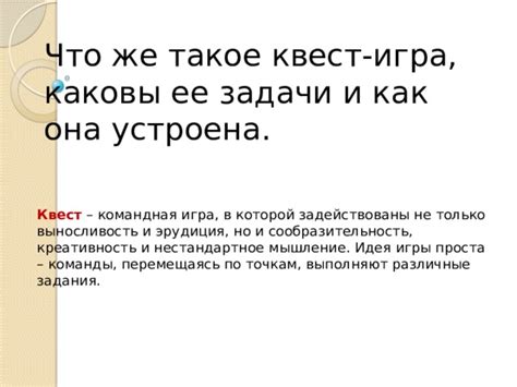 Основная идея игры и ее популярность