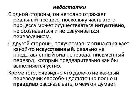Основные аспекты процесса перевода и перспективы при наличии выговора