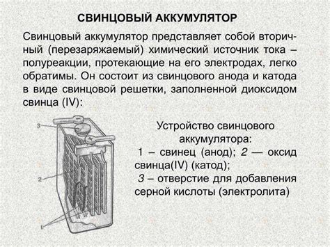 Основные компоненты и роль реле в работе аккумуляторной батареи