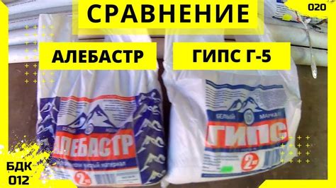 Основные отличия между гипсом и известью