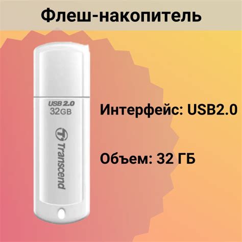 Основные принципы передачи аудиофайлов на хранилище в формате флеш-драйва