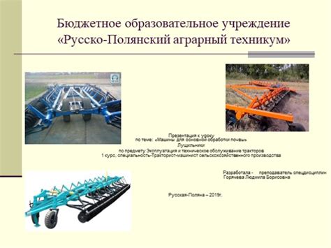 Основные принципы работы мотолебедки в ходе обработки почвы