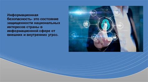 Основные роли и задачи персонала по обеспечению безопасности в сети магазинов Магнит
