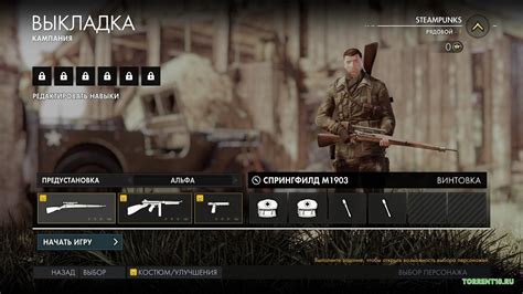 Основные сведения об игре "Снайпер элит 4"