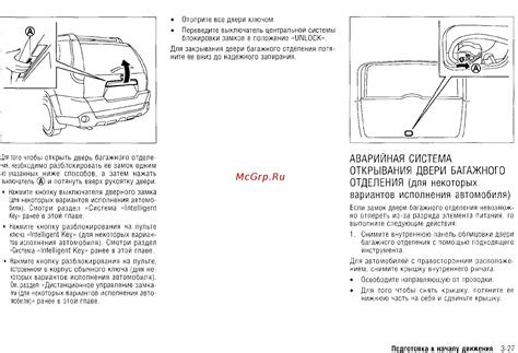 Основные сведения о местоположении блока управления открывания багажного отделения Лада Гранта