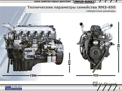 Основные способы определения местонахождения идентификатора двигателя грузового автомобиля ЯМЗ 650