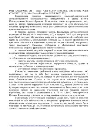Основные требования для перемещения из одного ведомства в другое