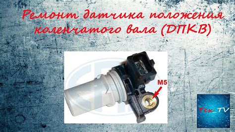 Основные функции датчика вращения коленчатого вала 7А ФЕ в автомобиле