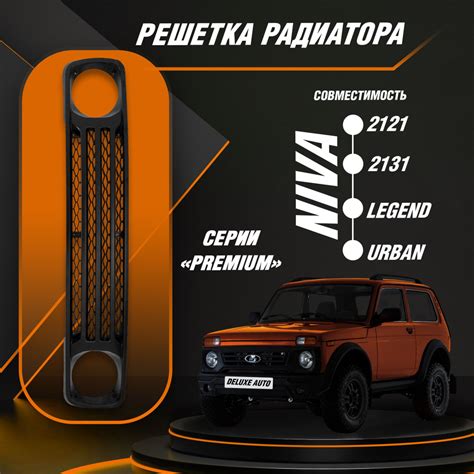 Основные функции и назначение защитников автомобиля Нива Урбан