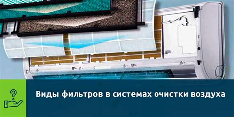 Основные функции фильтра для очистки воздуха в салоне грузовых автомобилей Урал Некст