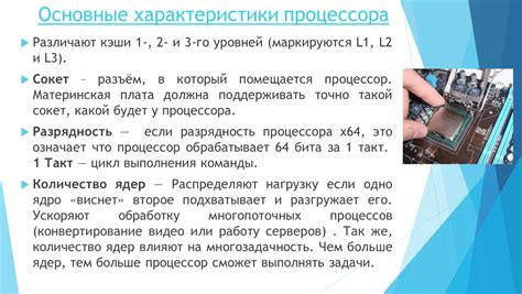 Основные характеристики аутентичности процессора Intel