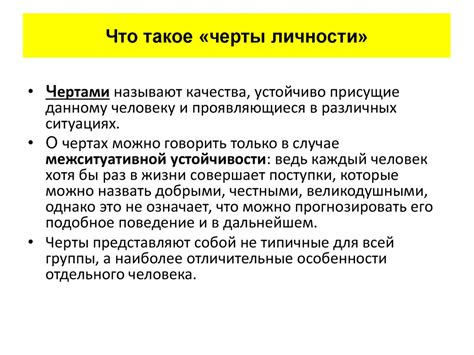 Основные черты личности Капитана Фаулера