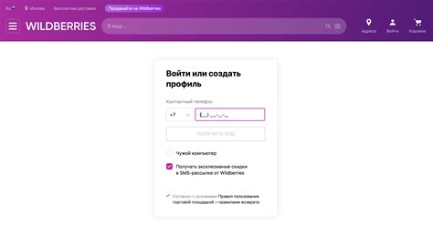 Основные шаги для доступа в личный кабинет Вайлдберриз