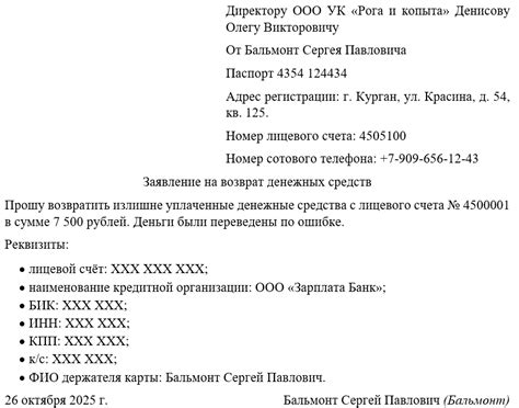 Основные этапы определения уникального кода при возврате денежных средств на банковскую карту