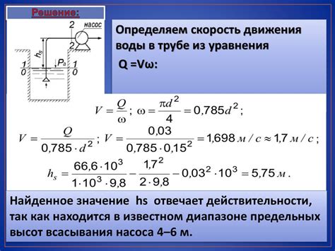 Основы движения жидкости в трубопроводе системы водяного отопления