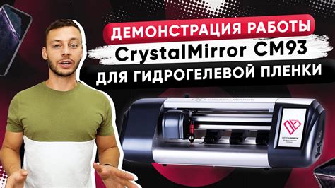 Основы работы гидрогелевой пленки