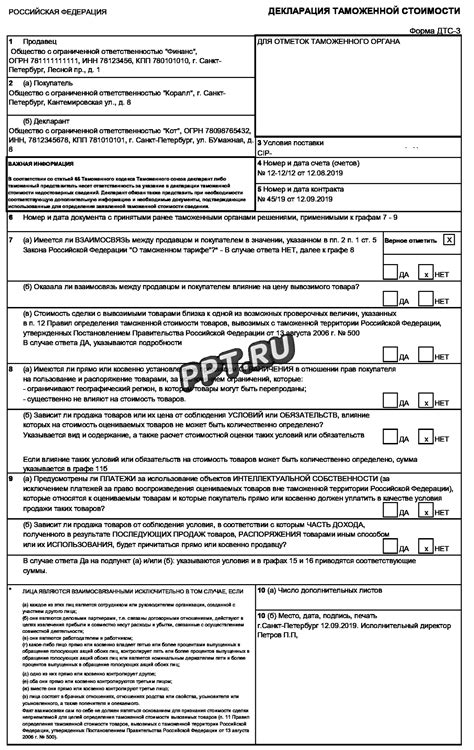 Особенности заполнения декларации на пересылку оружия сжатым воздухом