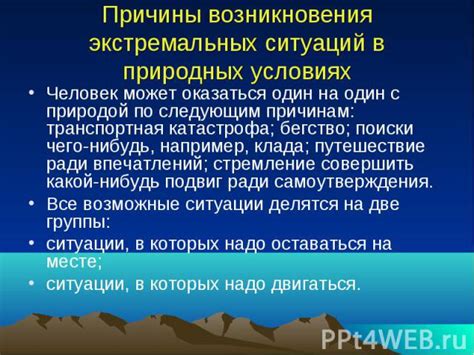 Особенности использования защитных устройств в экстремальных условиях