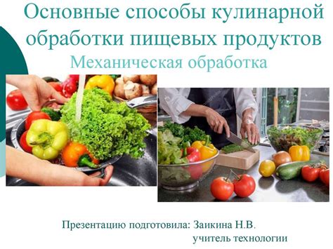 Особенности обработки размораживаемого свино-жирного продукта