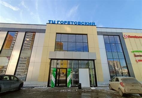 Особенности расположения торгового центра "Светофор" в Зеленограде
