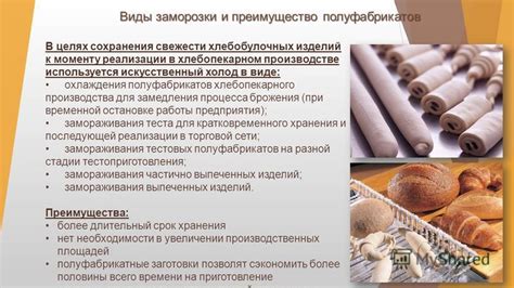 Особенности сохранения свежести изделий в готовой энергетической оболочке
