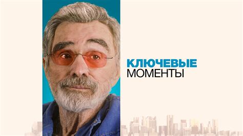 Особенные места, где запечатлены ключевые моменты
