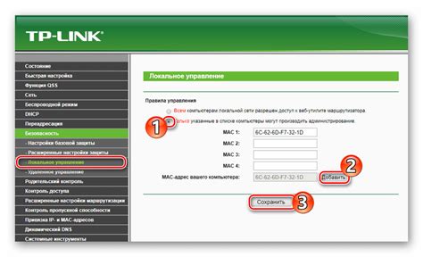 Осуществление доступа к настройкам роутера TP-Link