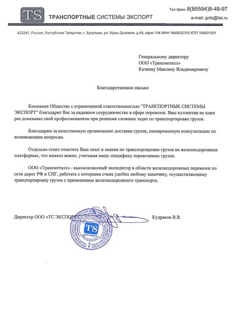 Отзывы и рекомендации от других бизнесменов