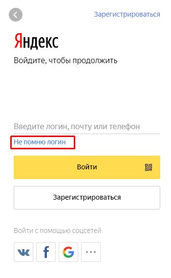 Отключение Яндекс Диска от почты