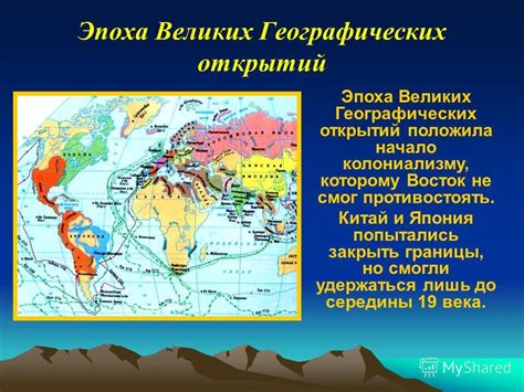 Открытие эпохи льда