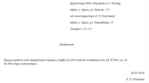 Оформление заявления на выдачу справки о выставленном счете для двигателя
