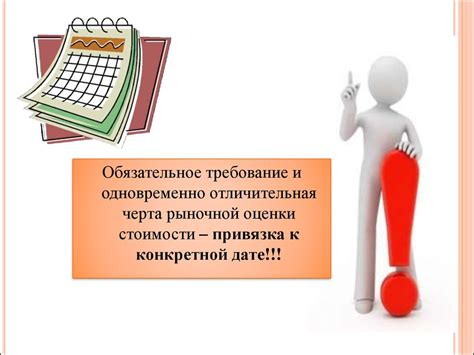 Оценка стоимости и возможность получения скидки