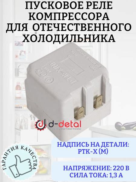 Ошибки при поиске пускового реле холодильника Бирюса: что следует избегать