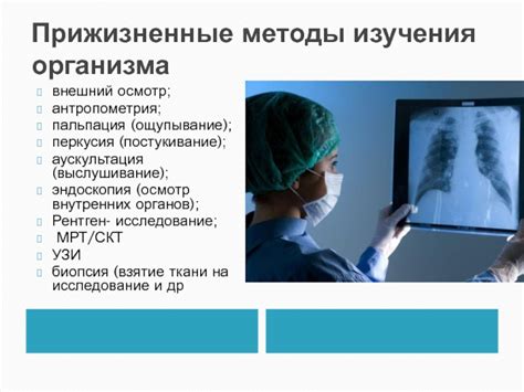 Ощупывание ткани
