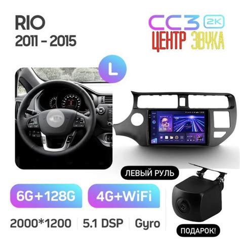 Переход по пунктам меню для настройки времени на Kia Rio 3
