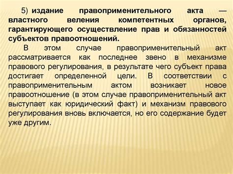 Перспективы дальнейшего развития финансовой службы в условиях актуального правового регулирования